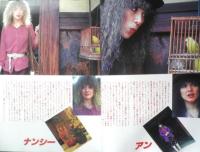 週刊FM東版　昭和54年9・17/9・30　特集/イーグルス'72→'79　音楽之友社　u