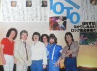 週刊FM東版　昭和55年2・18/3・2　矢野顕子VS長谷川きよし　音楽之友社　u