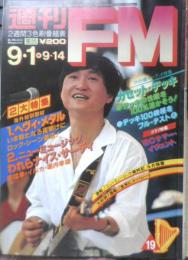 週刊FM東版　昭和55年9・1/9・14　ヘヴィ・メタル　音楽之友社　u