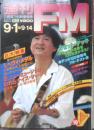 週刊FM東版　昭和55年9・1/9・14　ヘヴィ・メタル　音楽之友社　u