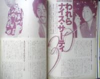 週刊FM東版　昭和55年9・1/9・14　ヘヴィ・メタル　音楽之友社　u