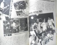 週刊FM東版　昭和55年9・1/9・14　ヘヴィ・メタル　音楽之友社　u