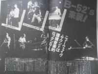 週刊FM東版　昭和54年12・24/1・9　五輪真弓/西城秀樹　音楽之友社　u