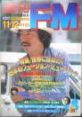 週刊FM東版　昭和54年11・12/11・25　チャゲ＆飛鳥　音楽之友社　u