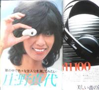 週刊FM東版　昭和54年11・12/11・25　チャゲ＆飛鳥　音楽之友社　u