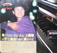 週刊FM東版　昭和55年7・21/8・3　タケカワ・ユキヒデ　楽之友社　u