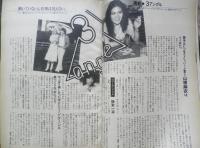 週刊FM東版　昭和55年7・21/8・3　タケカワ・ユキヒデ　楽之友社　u