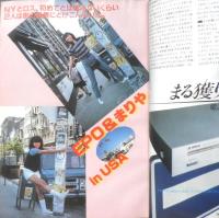 週刊FM東版　昭和55年11・24/12・7　西田敏行/歌にチャレンジ！　音楽之友社　u