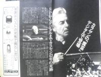 週刊FM東版　昭和55年10・27/11・9　サザンオールスターズ 音楽之友社　v