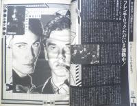 週刊FM東版　昭和55年5・26/6・8　谷山浩子 音楽之友社　v