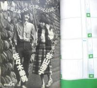 週刊FM東版　昭和55年5・26/6・8　谷山浩子 音楽之友社　v