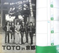 週刊FM東版　昭和55年3・31/4・13　イルカ/メルヘンを歌いつづける母 音楽之友社　v