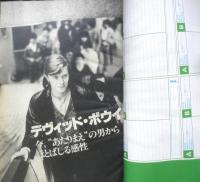 週刊FM東版　昭和55年5・12/5・25　矢野顕子VS山下達郎　音楽之友社　v