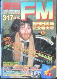 週刊FM東版　昭和55年3・17/3・30　世界へ跳びだせ！！ゴダイゴ　音楽之友社　v