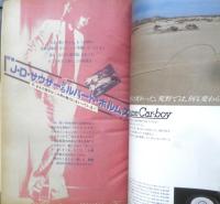 週刊FM東版　昭和55年3・17/3・30　世界へ跳びだせ！！ゴダイゴ　音楽之友社　v