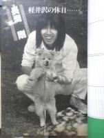 週刊FM東版　昭和54年8・6/8・19　長渕剛　音楽之友社　v