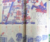 週刊FM東版　昭和54年7・9/7・22　渡辺貞夫マイディア・ライフ　音楽之友社　v