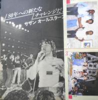 週刊FM東版　昭和55年1・7/1・20　話題のロック6大グループ　音楽之友社　v