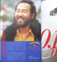 週刊FM東版　昭和55年1・7/1・20　話題のロック6大グループ　音楽之友社　v