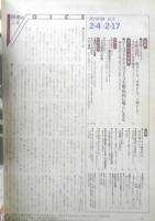 週刊FM東版　昭和55年2・4/2・17　矢野顕子VS小林幸子　音楽之友社　v