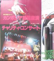 週刊FM東版　昭和55年2・4/2・17　矢野顕子VS小林幸子　音楽之友社　v