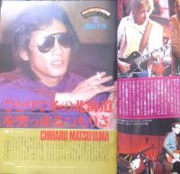 週刊FM東版　昭和55年2・4/2・17　矢野顕子VS小林幸子　音楽之友社　v