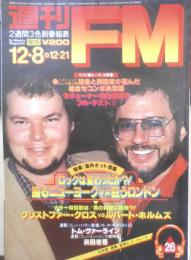 週刊FM東版　昭和55年12・8/12・21　オフコース　音楽之友社　v
