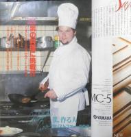 週刊FM東版　昭和55年12・8/12・21　オフコース　音楽之友社　v