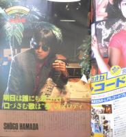 週刊FM東版　昭和55年12・8/12・21　オフコース　音楽之友社　v