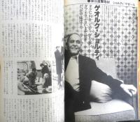 週刊FM東版　昭和55年12・22/1・4　長渕剛　音楽之友社　v