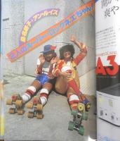 週刊FM東版　昭和54年9・3/9・16　桑名晴子＋アン・ルイス　音楽之友社　v