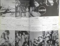 シナリオ　昭和41年6月号　他人の国とテメエの国/深作欣二　シナリオ作家協会　c