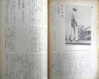 シナリオ　昭和41年6月号　他人の国とテメエの国/深作欣二　シナリオ作家協会　c