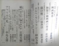 シナリオ　昭和50年6月号　アフリカの光/中島丈博　シナリオ作家協会　c