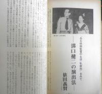 シナリオ　昭和50年6月号　アフリカの光/中島丈博　シナリオ作家協会　c
