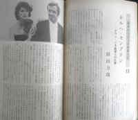 シナリオ　昭和50年6月号　アフリカの光/中島丈博　シナリオ作家協会　c