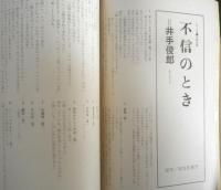 シナリオ　昭和43年7月号　三大話題作シナリオ特集　シナリオ作家協会　c