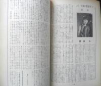 シナリオ　昭和42年9月号　日本映画全体会議にあらわれた問題点/荻昌弘　シナリオ作家協会　c