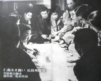 シナリオ　昭和48年6月号　仁義なき戦い広島死闘篇/笠原和夫　シナリオ作家協会　d