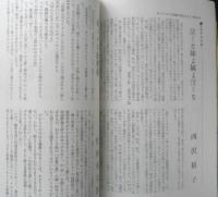 シナリオ　昭和48年6月号　仁義なき戦い広島死闘篇/笠原和夫　シナリオ作家協会　d