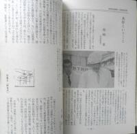 シナリオ　昭和49年4月号　ベトナム帰還兵/田原総一朗　シナリオ作家協会　d