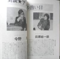 シナリオ　昭和49年4月号　ベトナム帰還兵/田原総一朗　シナリオ作家協会　d