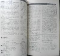シナリオ　昭和49年4月号　ベトナム帰還兵/田原総一朗　シナリオ作家協会　d