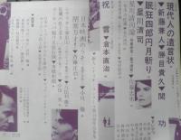シナリオ　昭和39年5月号　眠狂四郎円月斬り/星川清司　シナリオ作家協会　a