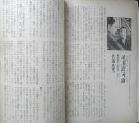 シナリオ　昭和39年5月号　眠狂四郎円月斬り/星川清司　シナリオ作家協会　a