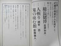 シナリオ　昭和44年7月号　特集/やくざ映画の語るものは何か　シナリオ作家協会　a