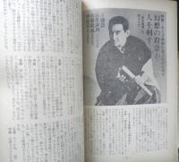 シナリオ　昭和44年7月号　特集/やくざ映画の語るものは何か　シナリオ作家協会　a
