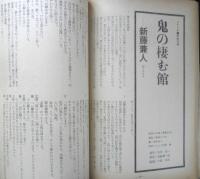 シナリオ　昭和44年7月号　特集/やくざ映画の語るものは何か　シナリオ作家協会　a