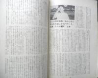 シナリオ　昭和44年1月号　座談会・TV界の現状批判を通して“テレビとは何か”を改めて考える　シナリオ作家協会　a
