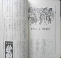 シナリオ　昭和43年3月号　とむらい師たち/藤本義一　シナリオ作家協会　a